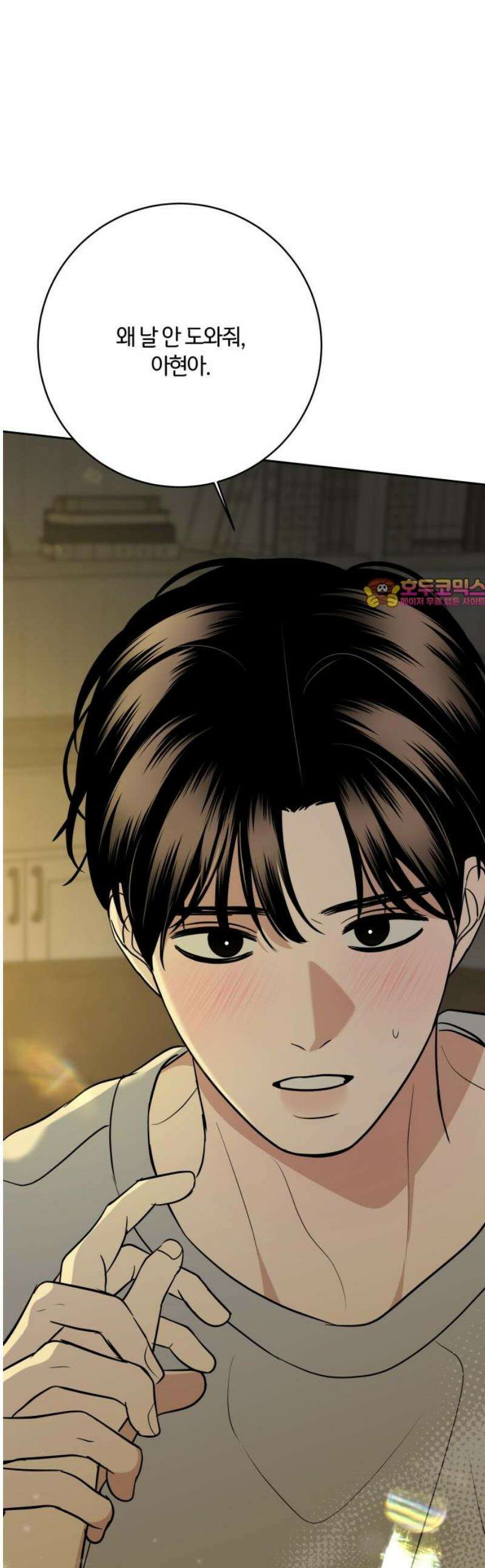 메리 배드 19세 57화 1