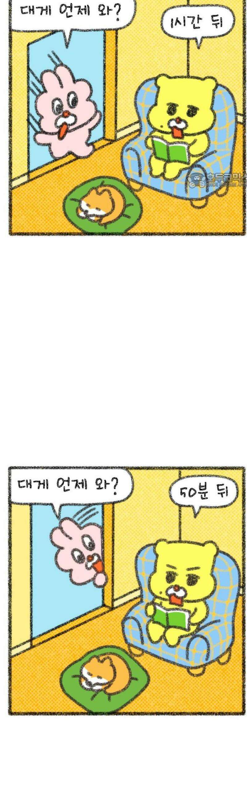 호호와 거난이 무삭제판 52화 누가 더 나쁠까 9