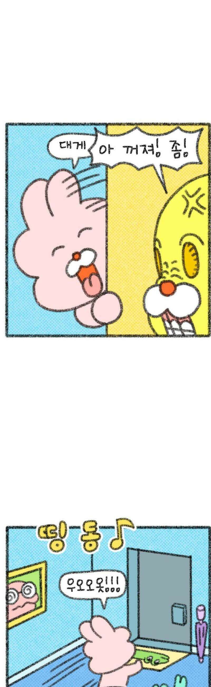호호와 거난이 무삭제판 52화 누가 더 나쁠까 10