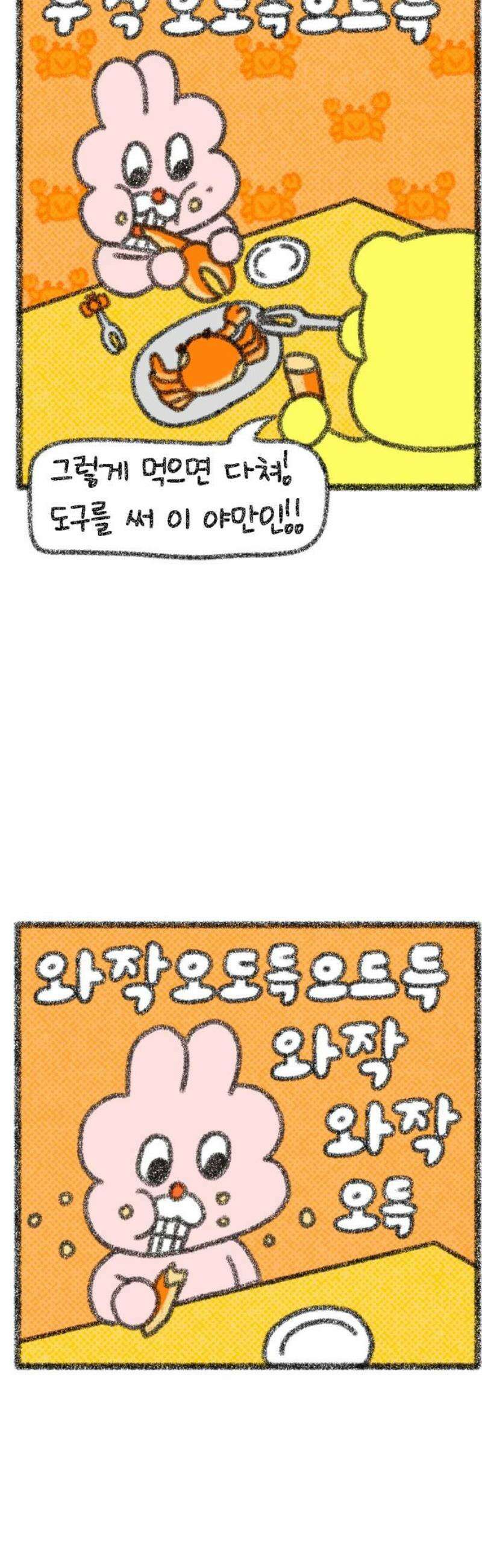 호호와 거난이 무삭제판 52화 누가 더 나쁠까 12