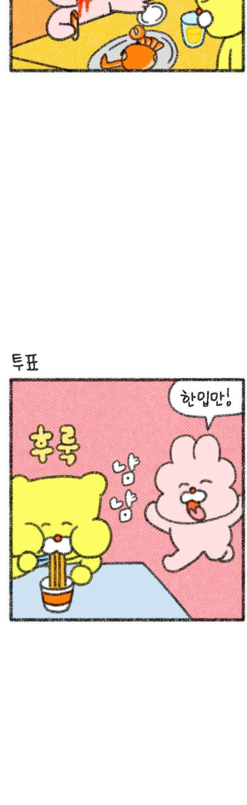 호호와 거난이 무삭제판 52화 누가 더 나쁠까 14