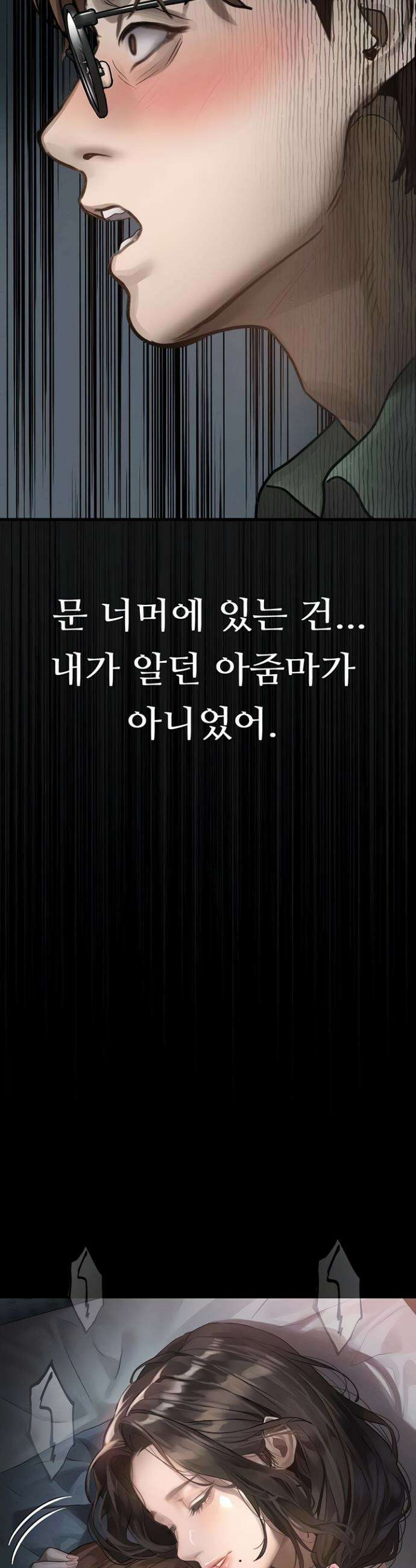 음담패설 31화 4
