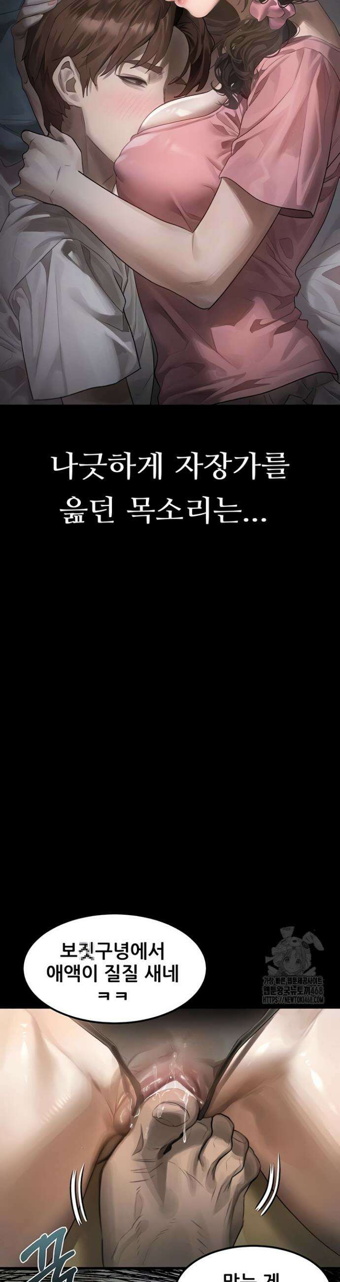 음담패설 31화 5