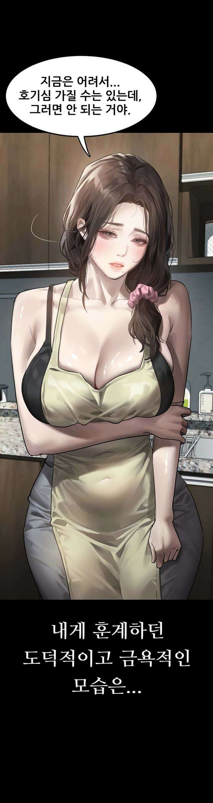 음담패설 31화 7