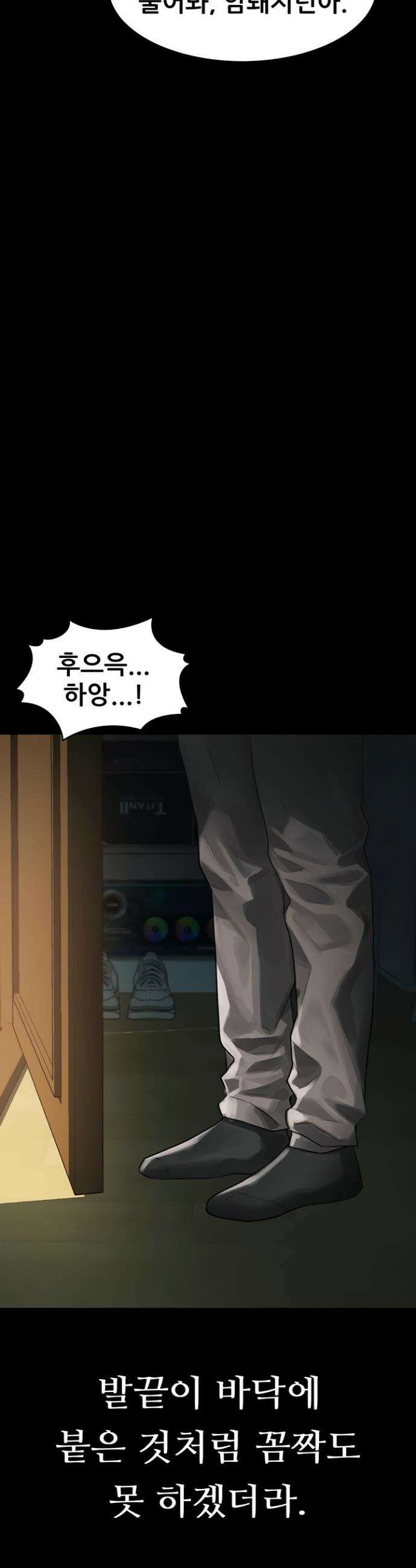 음담패설 31화 14