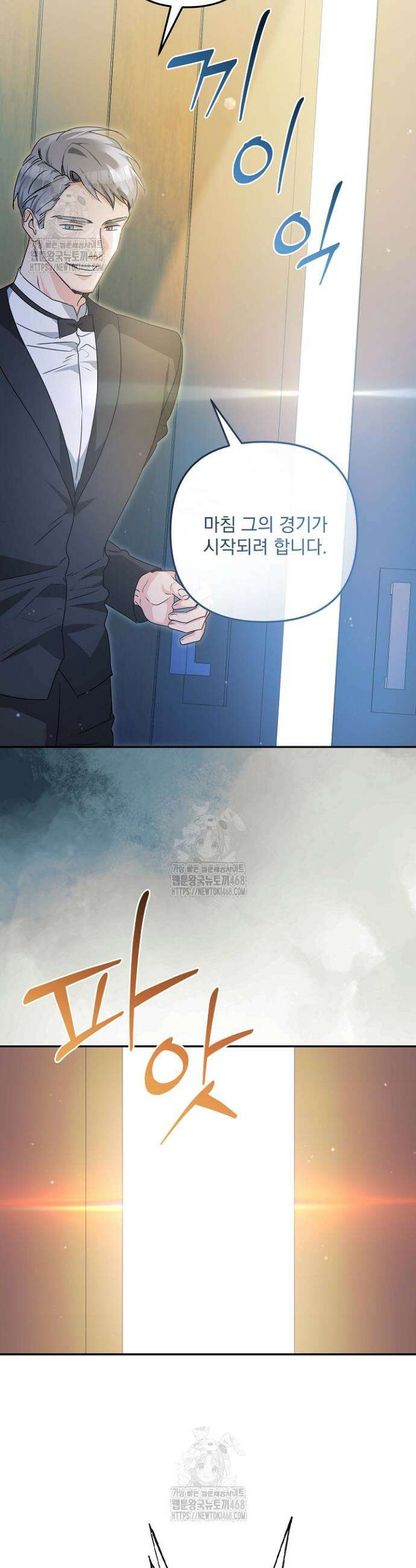 집착 말고, 이혼해 주세요! 2화 6