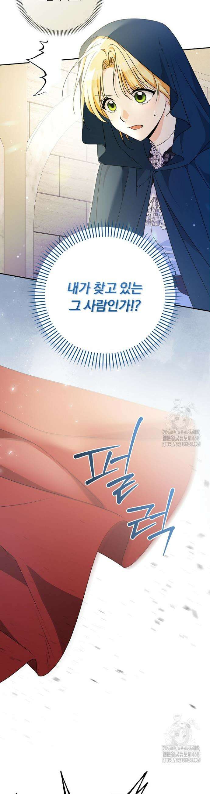 집착 말고, 이혼해 주세요! 2화 8