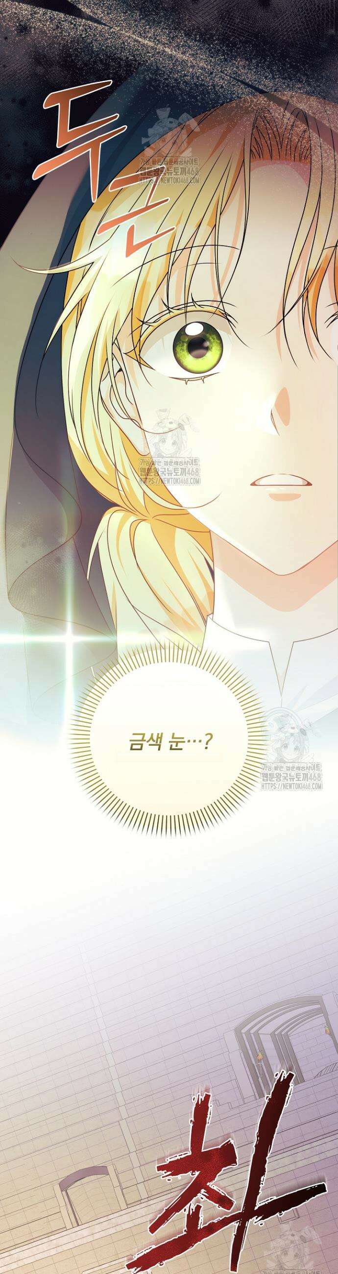 집착 말고, 이혼해 주세요! 2화 12