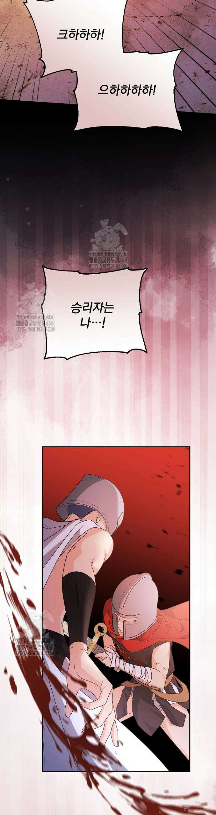집착 말고, 이혼해 주세요! 2화 15