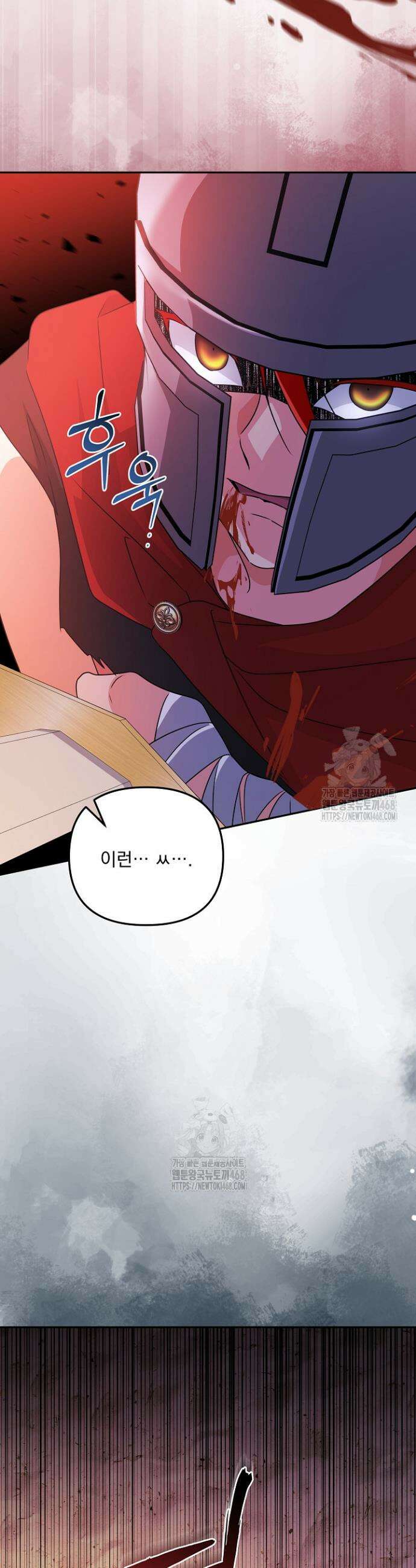 집착 말고, 이혼해 주세요! 2화 16