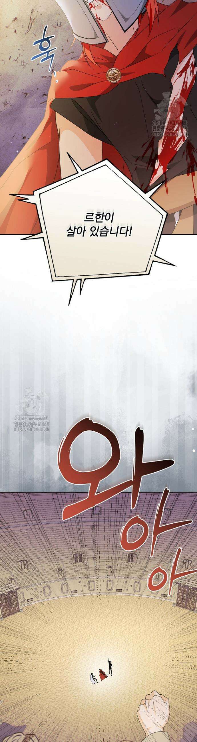 집착 말고, 이혼해 주세요! 2화 20