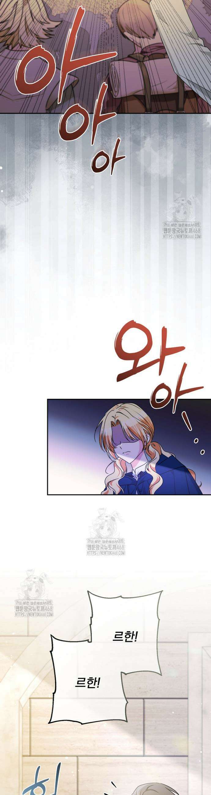 집착 말고, 이혼해 주세요! 2화 21