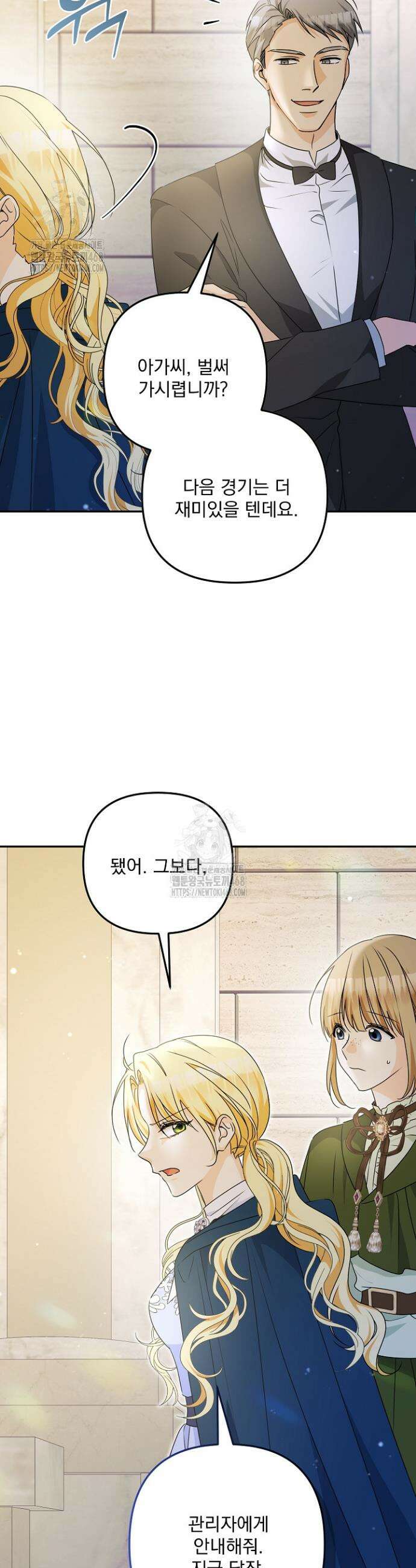 집착 말고, 이혼해 주세요! 2화 22