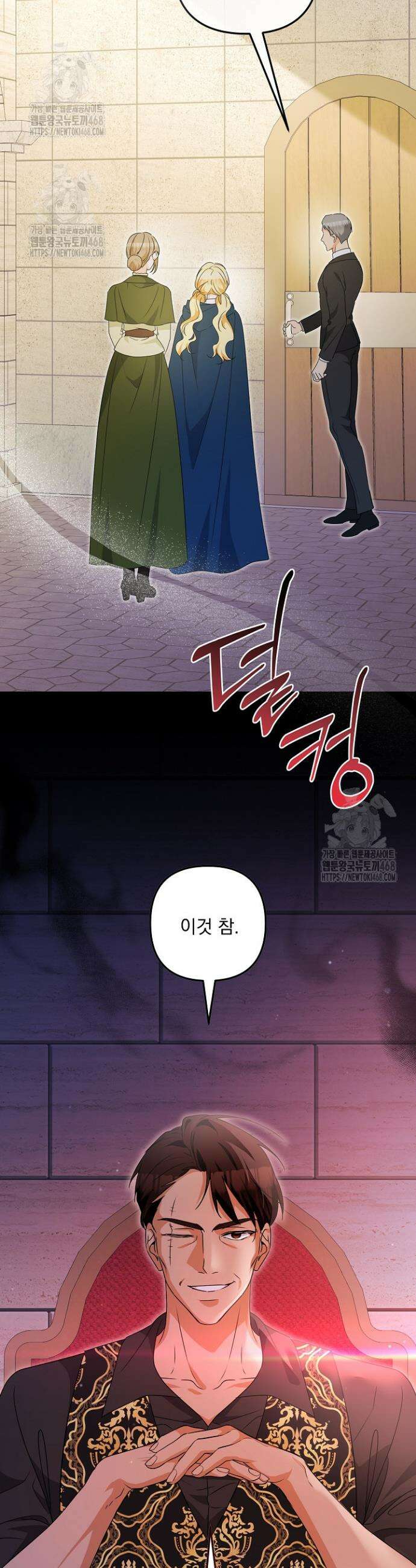 집착 말고, 이혼해 주세요! 2화 24
