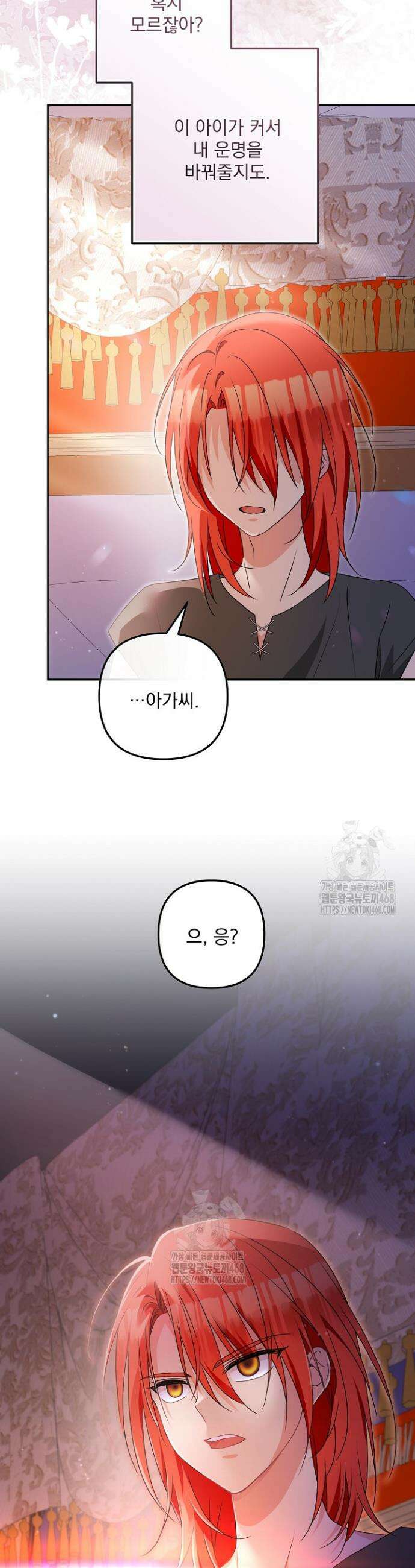 집착 말고, 이혼해 주세요! 2화 45
