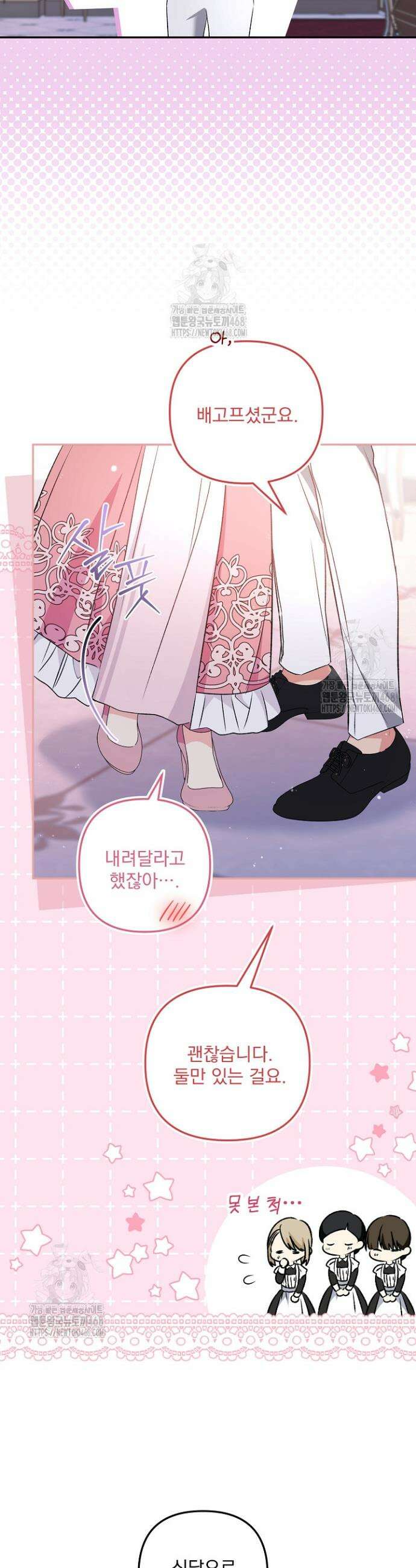 집착 말고, 이혼해 주세요! 11화 5