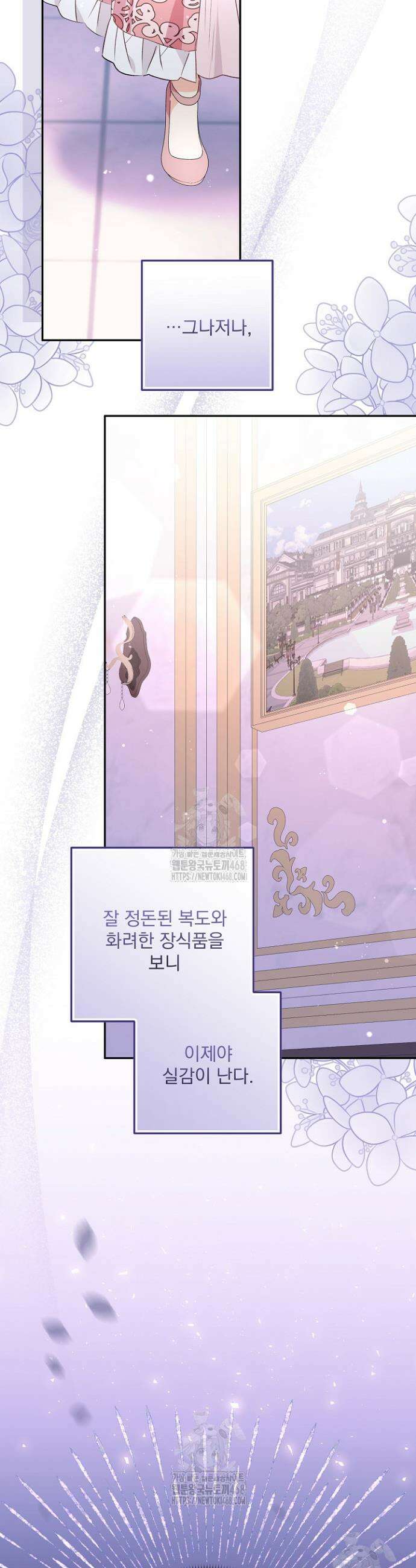 집착 말고, 이혼해 주세요! 11화 8