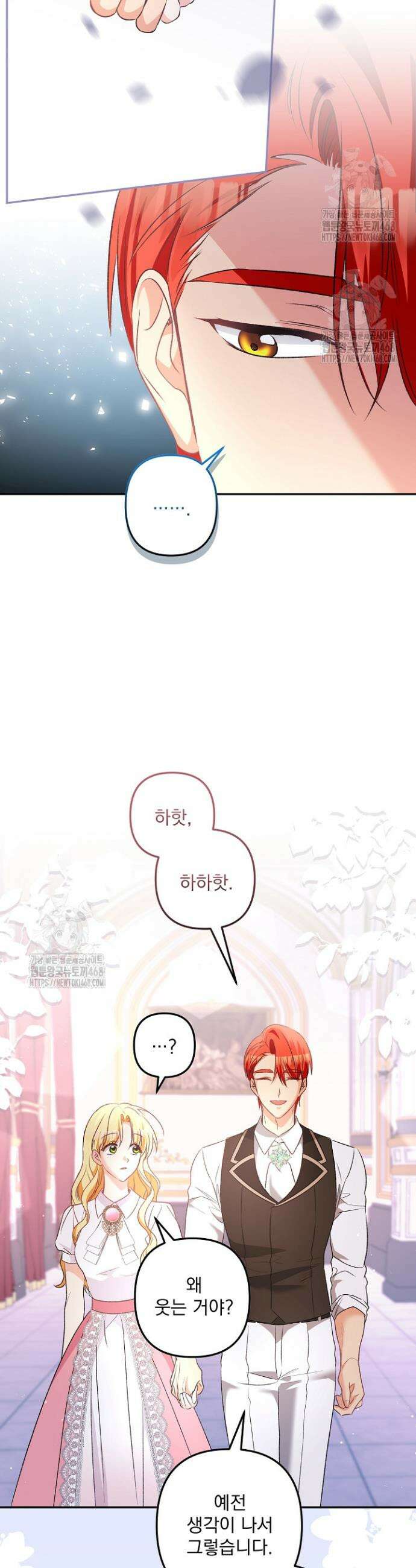 집착 말고, 이혼해 주세요! 11화 10