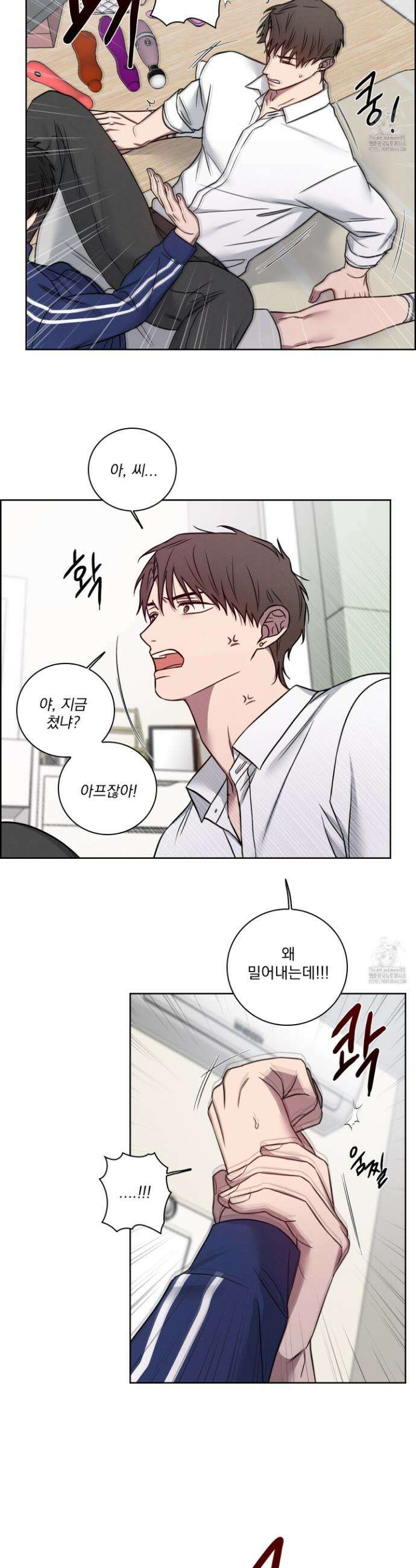 고추실종사건 26화 2