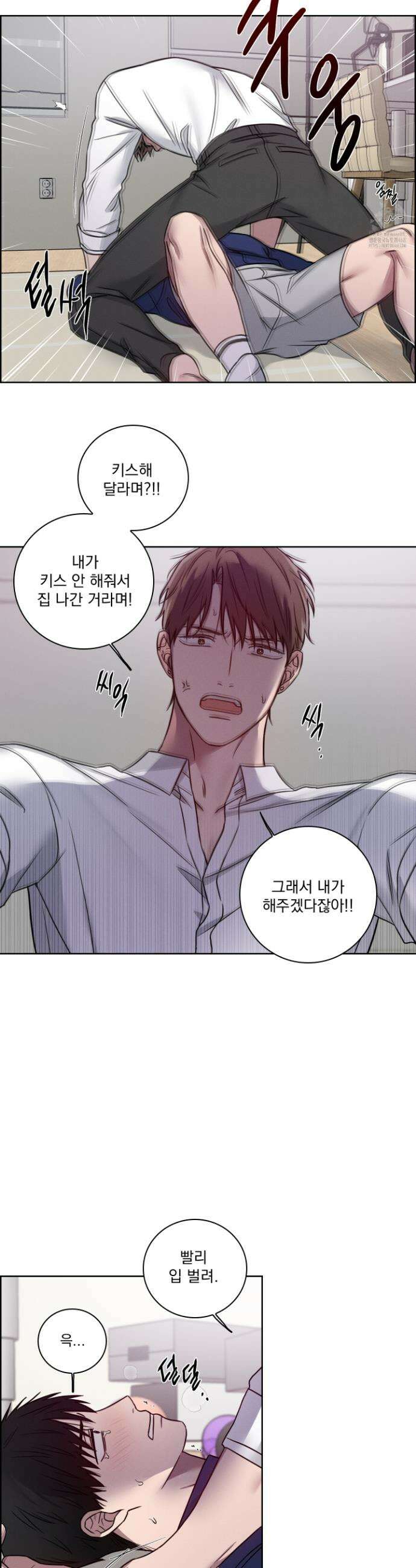고추실종사건 26화 3