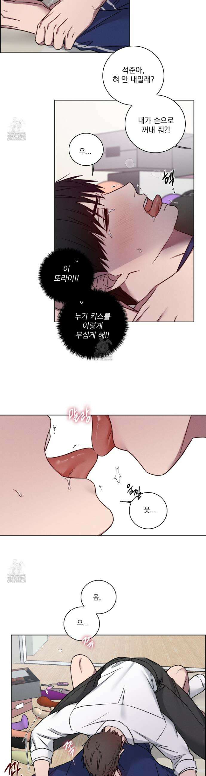 고추실종사건 26화 4