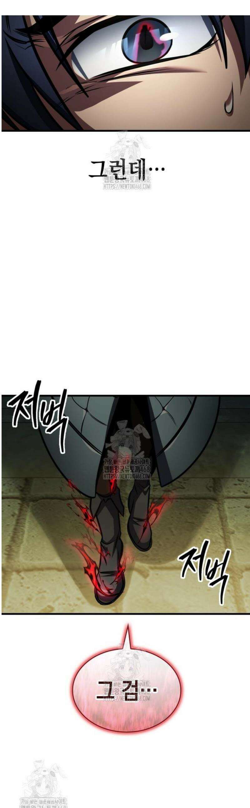 나만 보는 탑 공략집 91화 1
