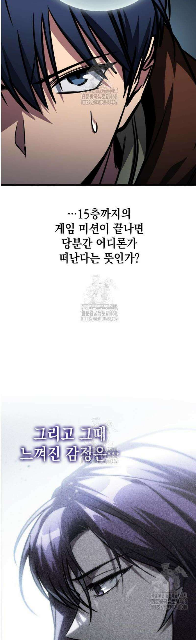 나만 보는 탑 공략집 91화 6