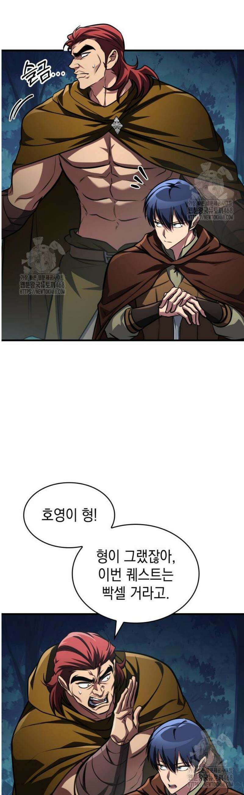 나만 보는 탑 공략집 91화 10