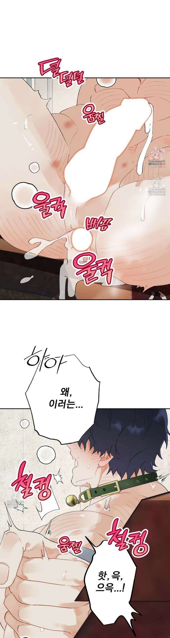 성스럽고 잔인한 1화 1