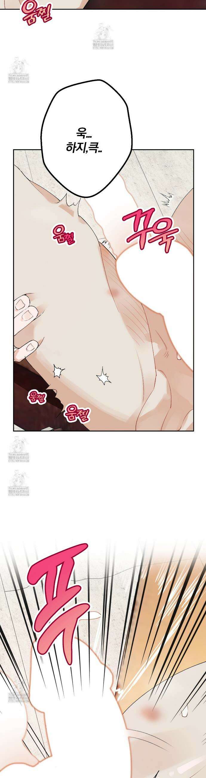 성스럽고 잔인한 1화 2