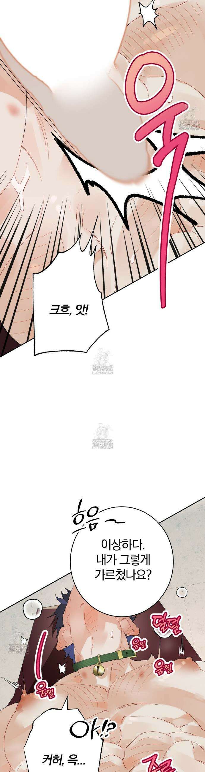 성스럽고 잔인한 1화 3
