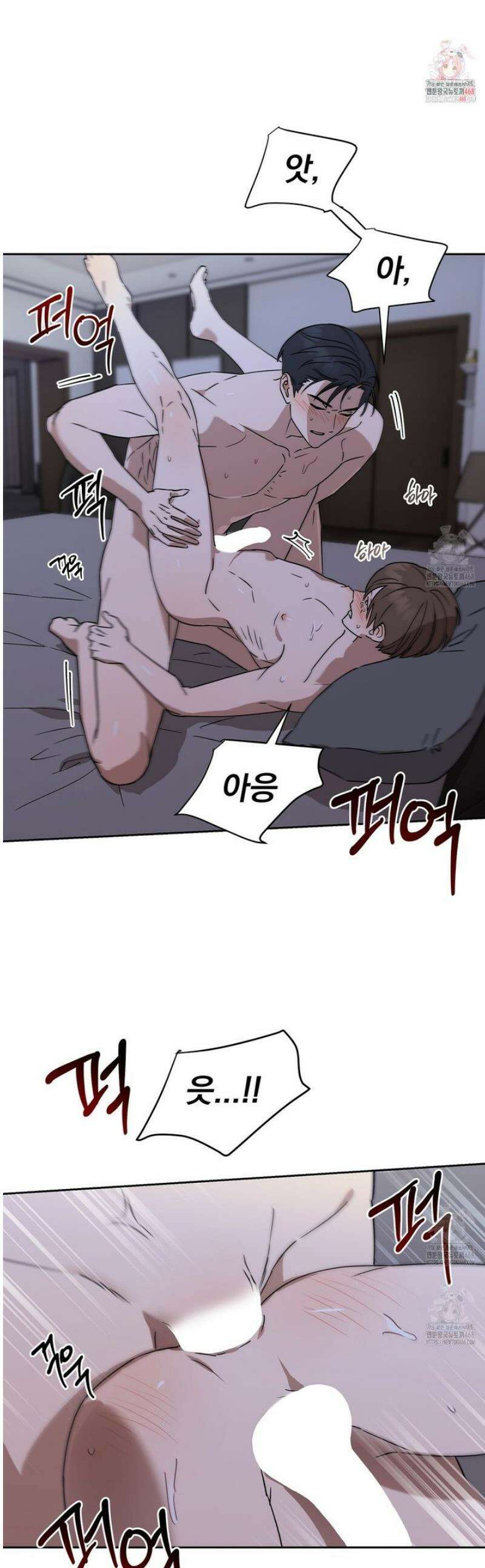 끝내 닿는 봄 6화 1