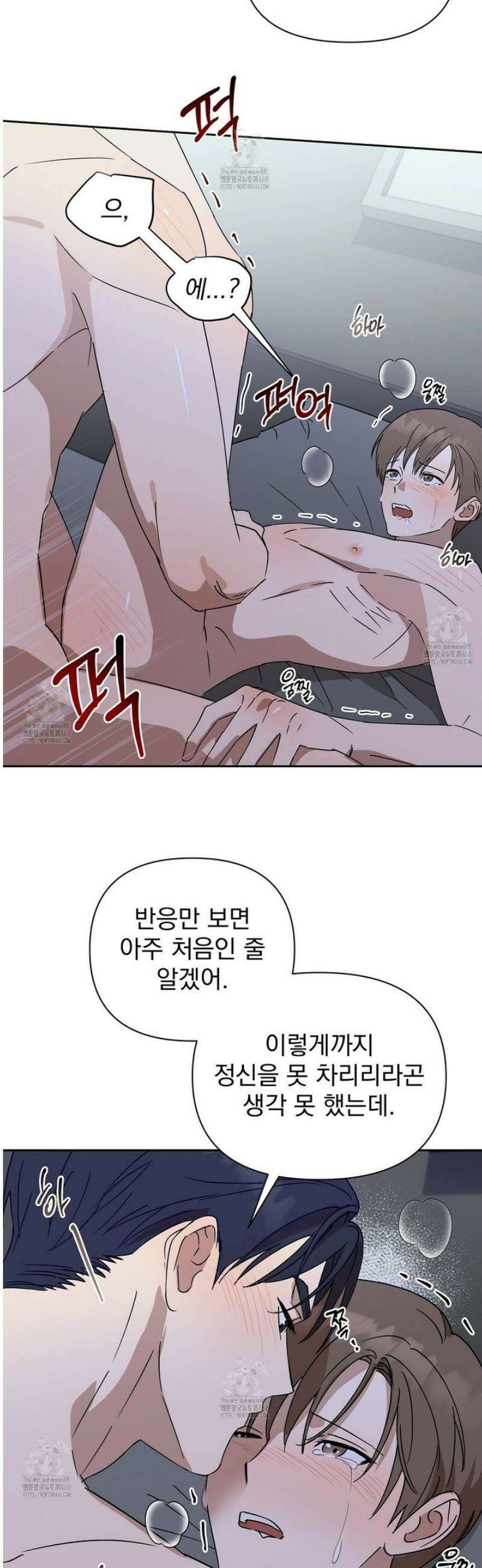 끝내 닿는 봄 6화 3