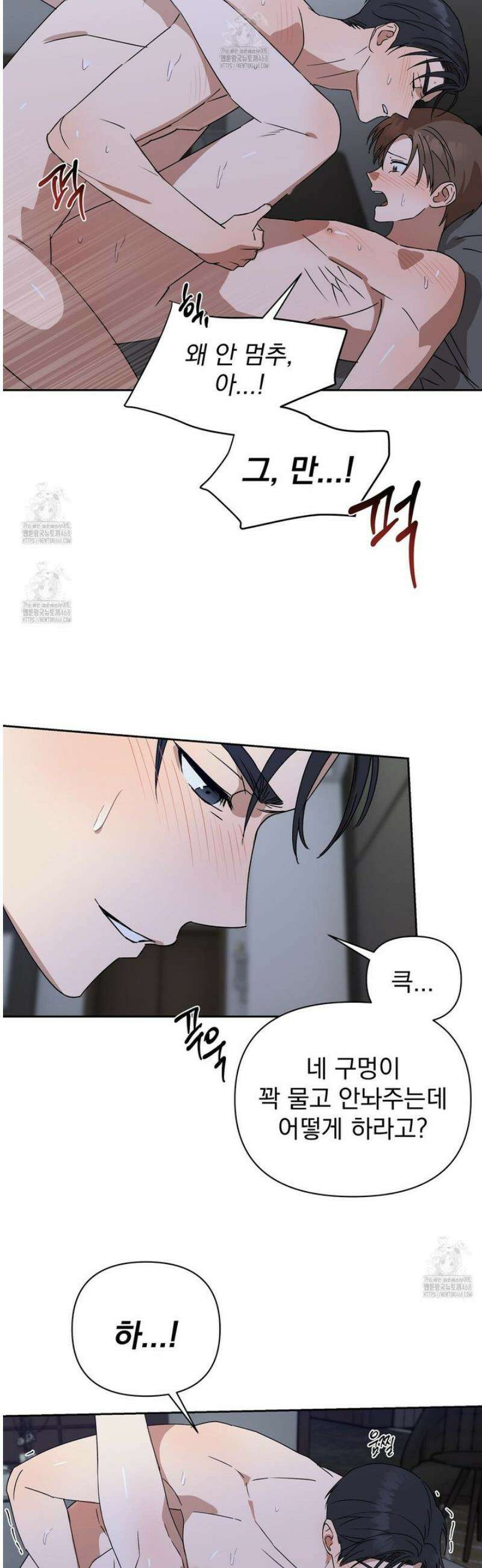 끝내 닿는 봄 6화 5