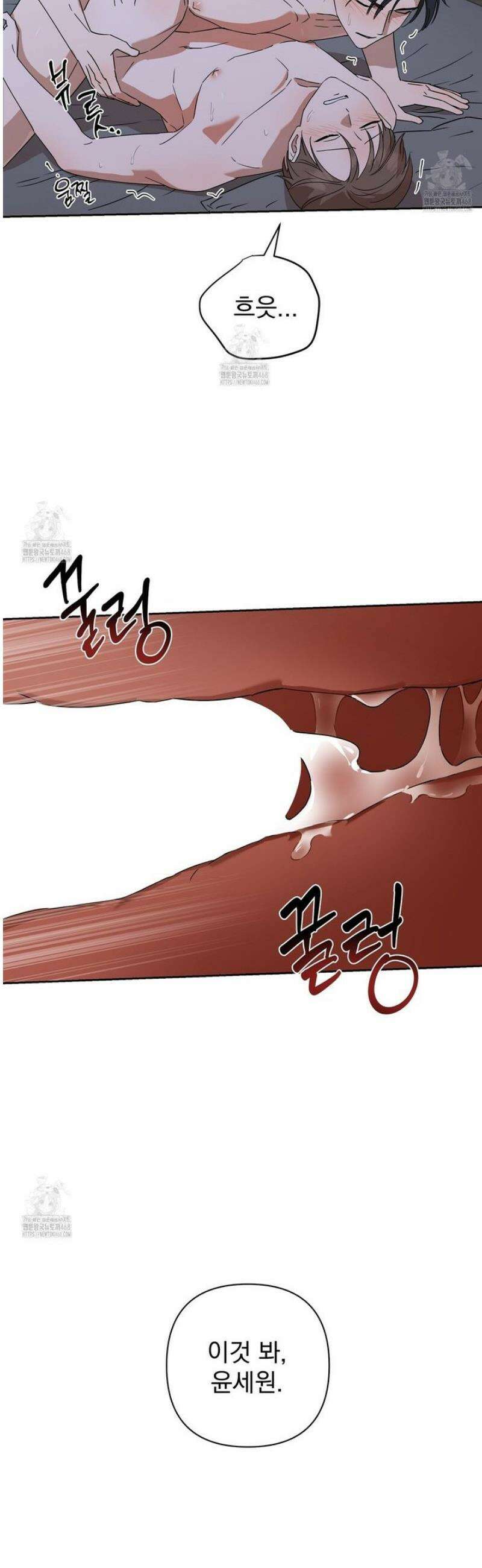 끝내 닿는 봄 6화 6