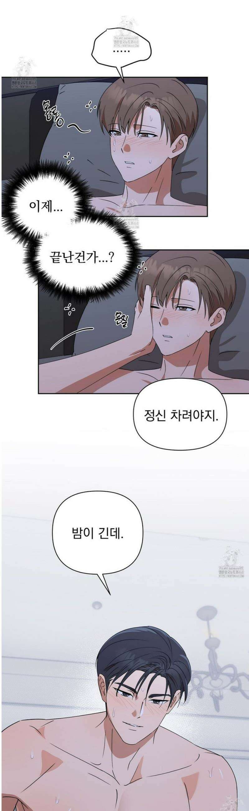 끝내 닿는 봄 6화 8