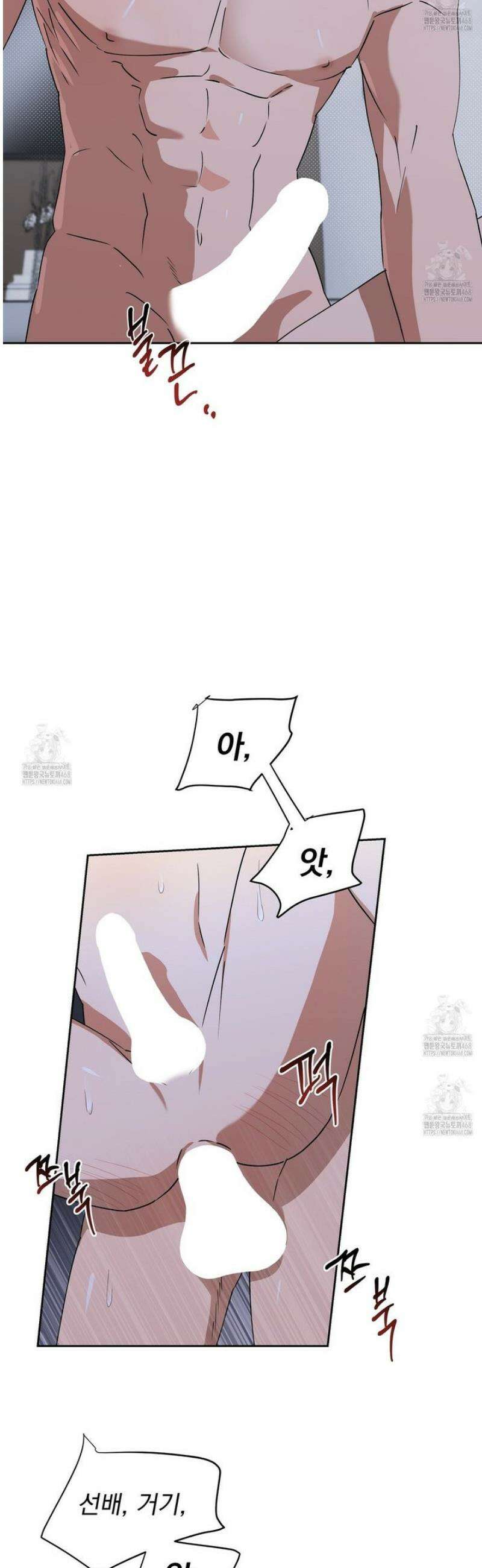 끝내 닿는 봄 6화 9