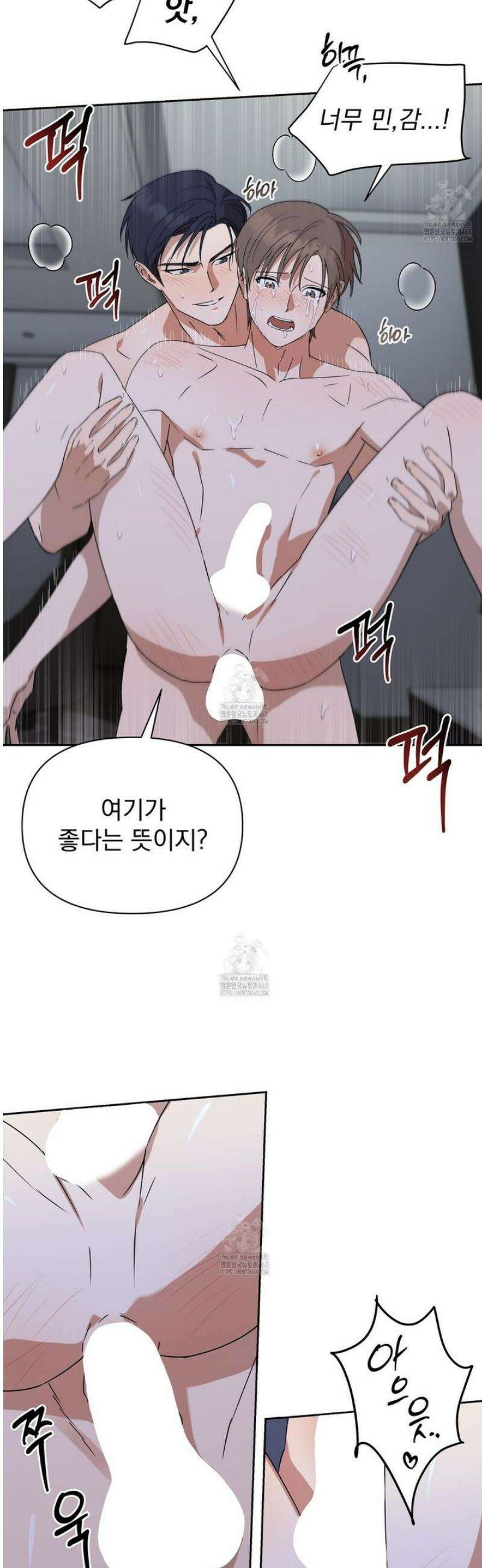 끝내 닿는 봄 6화 10