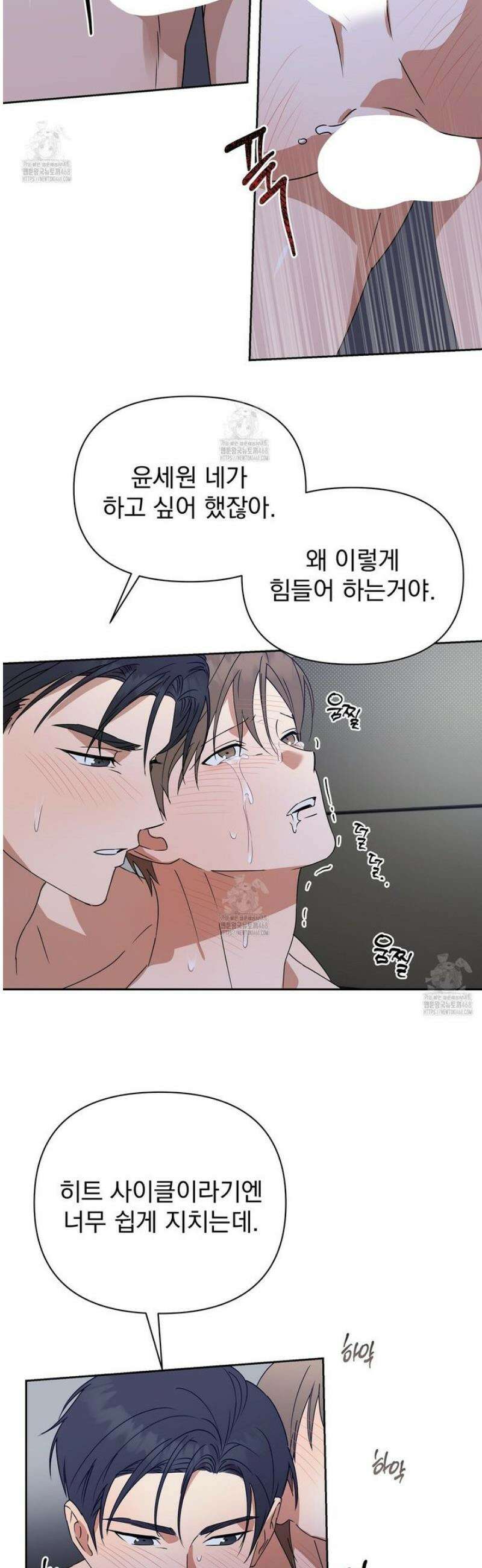 끝내 닿는 봄 6화 11
