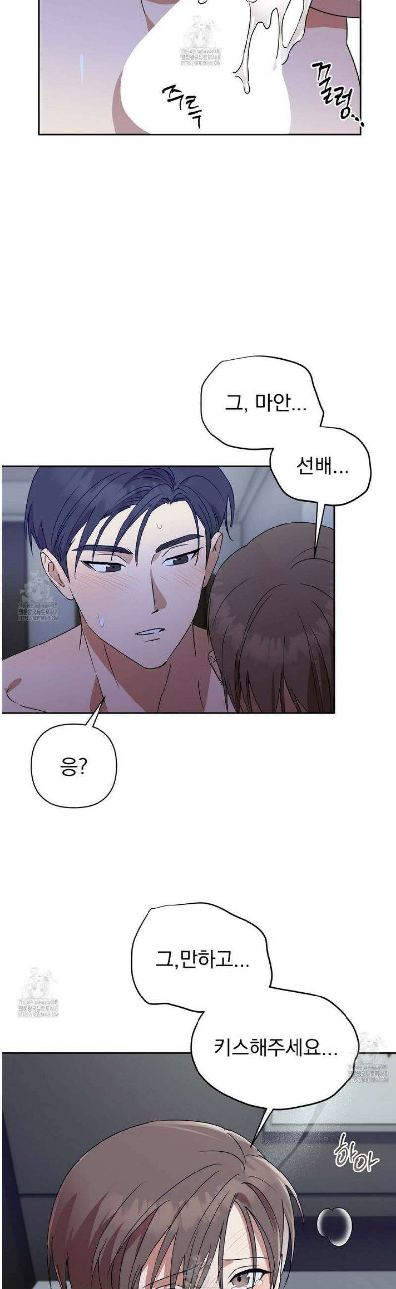 끝내 닿는 봄 6화 14