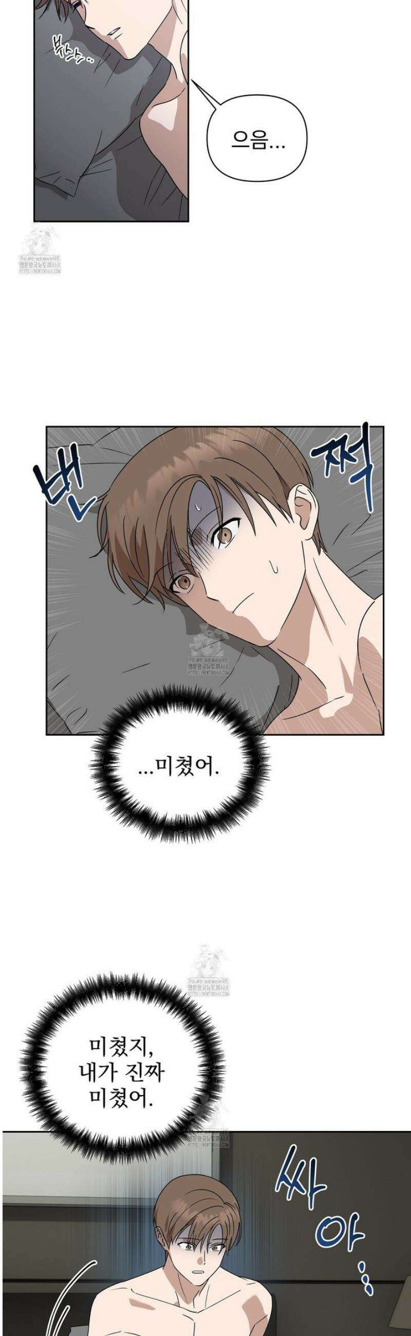 끝내 닿는 봄 6화 18