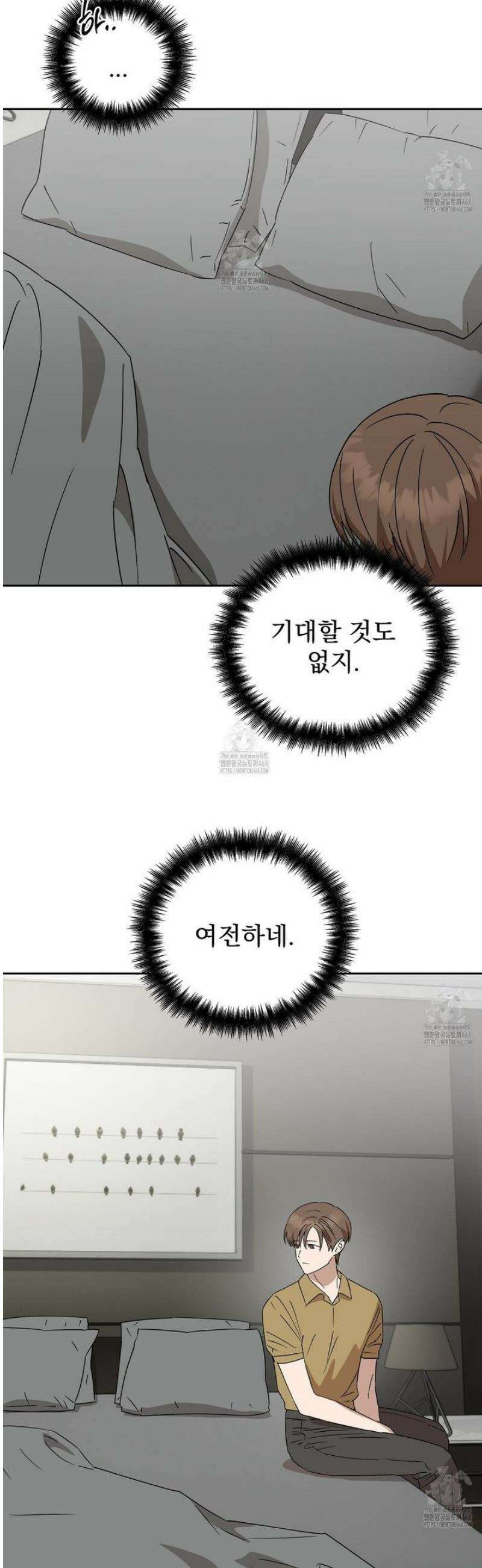 끝내 닿는 봄 6화 23