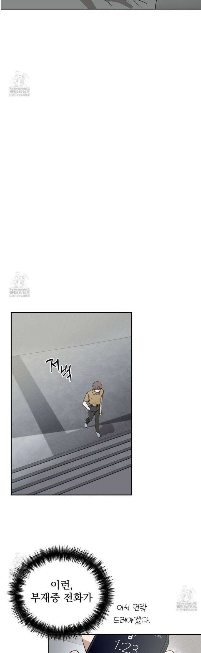 끝내 닿는 봄 6화 24
