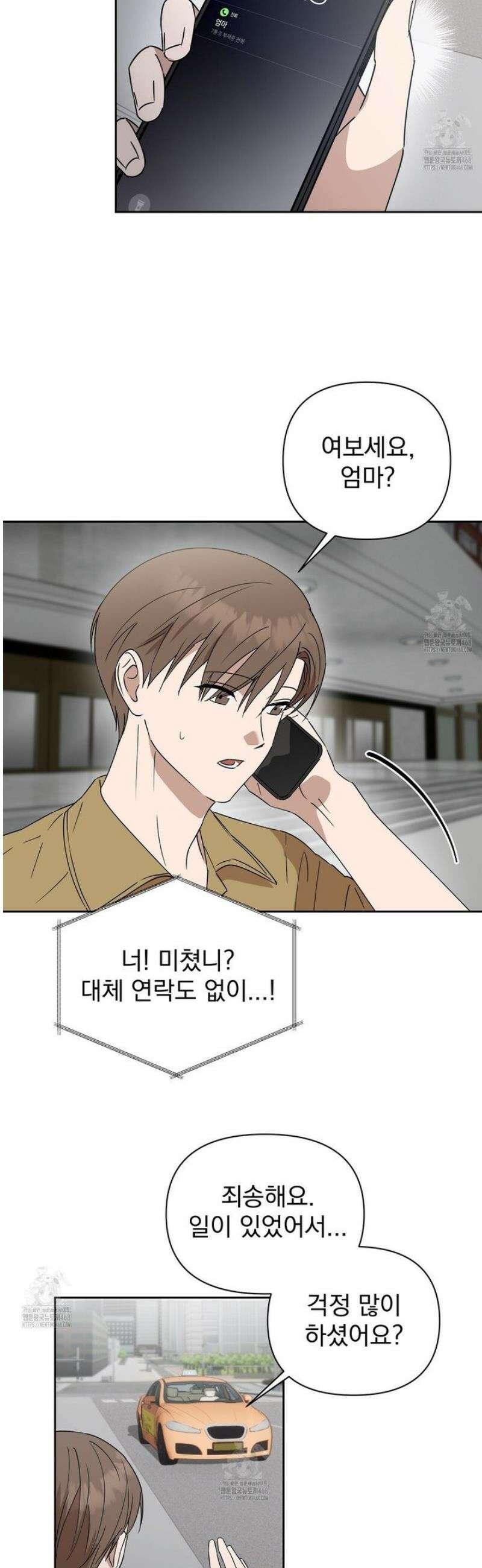 끝내 닿는 봄 6화 25
