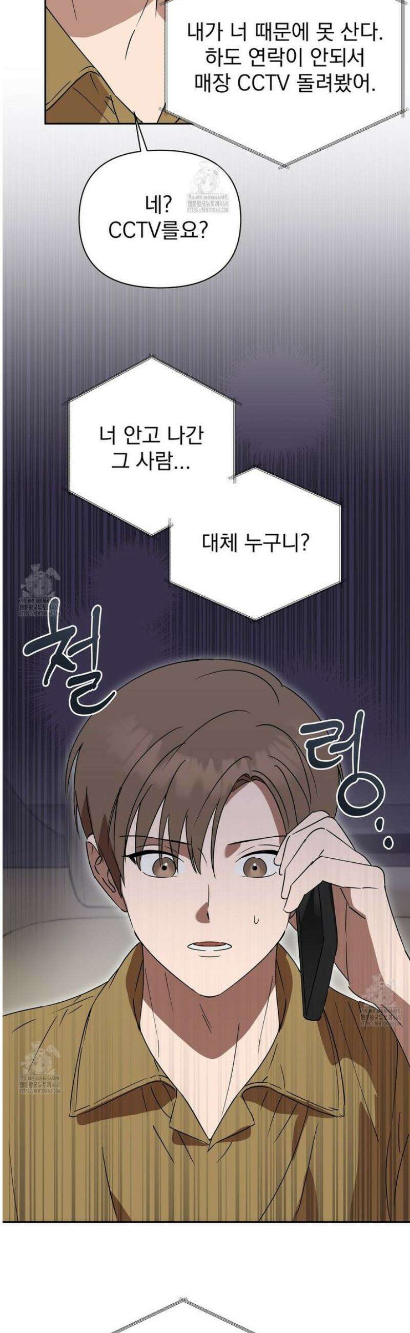 끝내 닿는 봄 6화 27