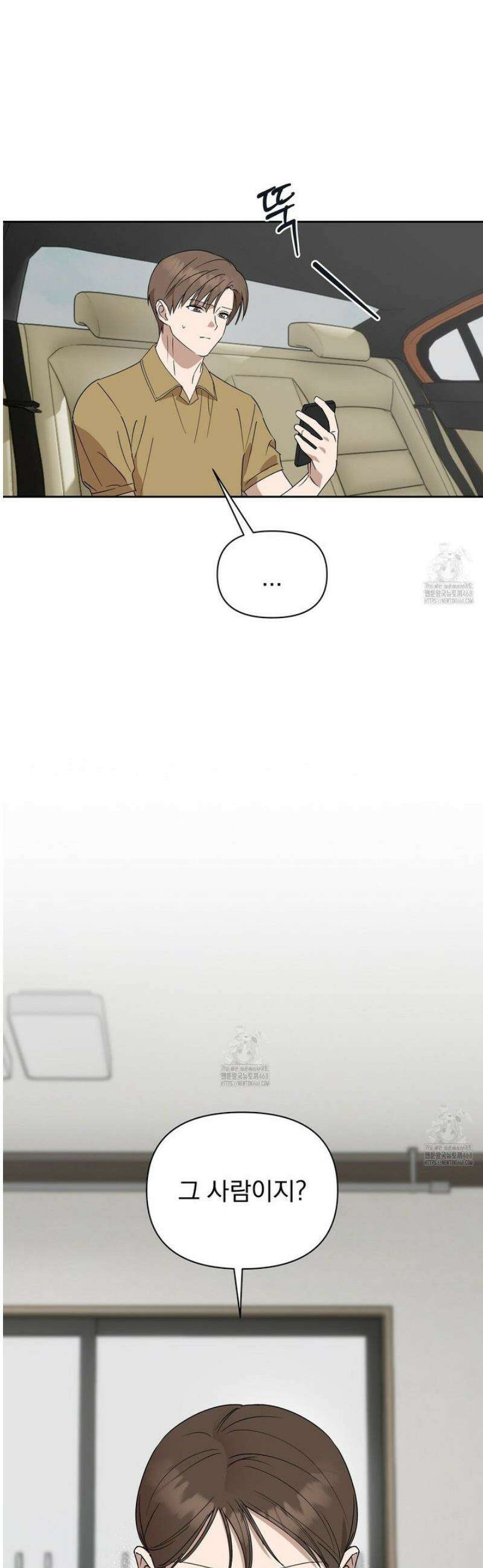 끝내 닿는 봄 6화 29