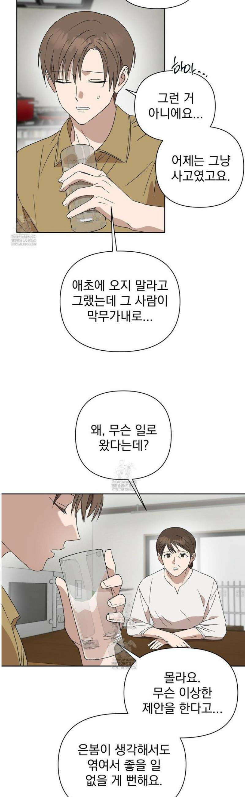 끝내 닿는 봄 6화 31