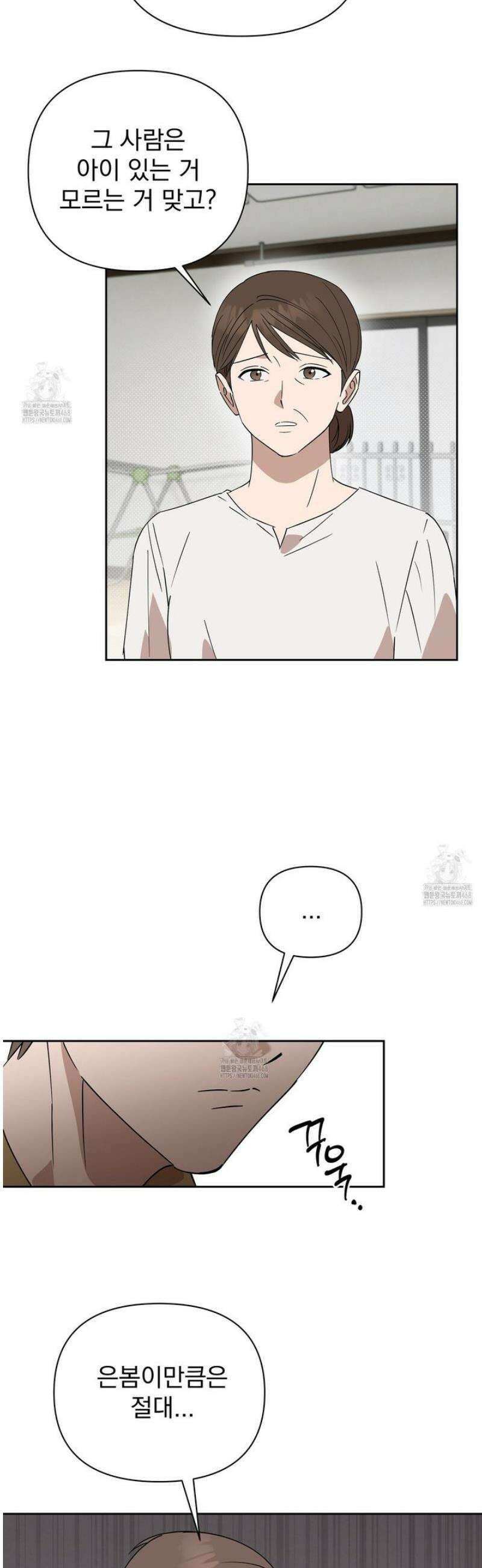 끝내 닿는 봄 6화 32