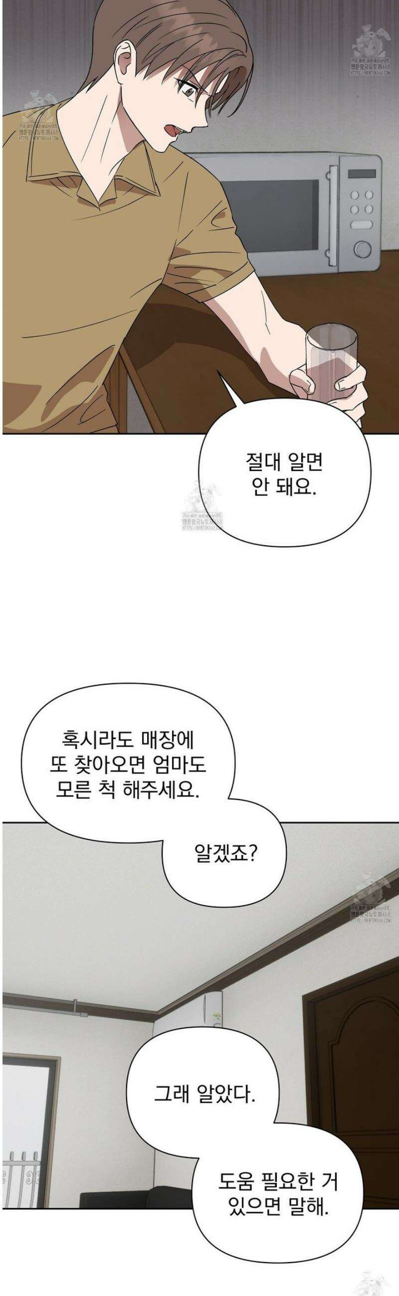 끝내 닿는 봄 6화 33