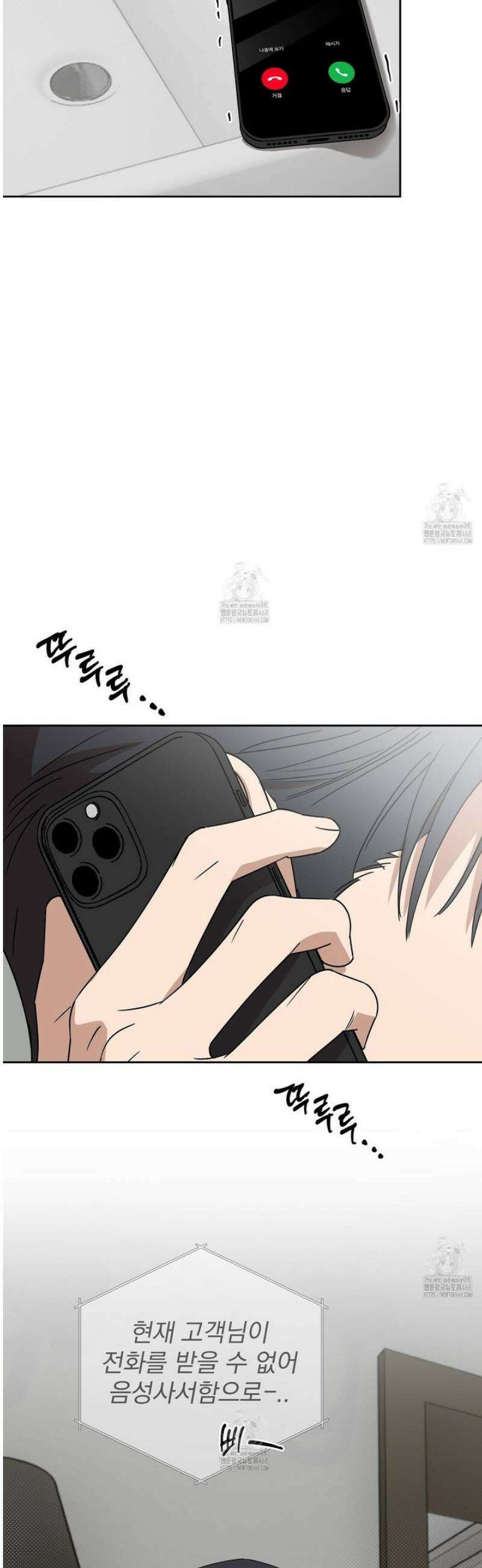 끝내 닿는 봄 6화 38